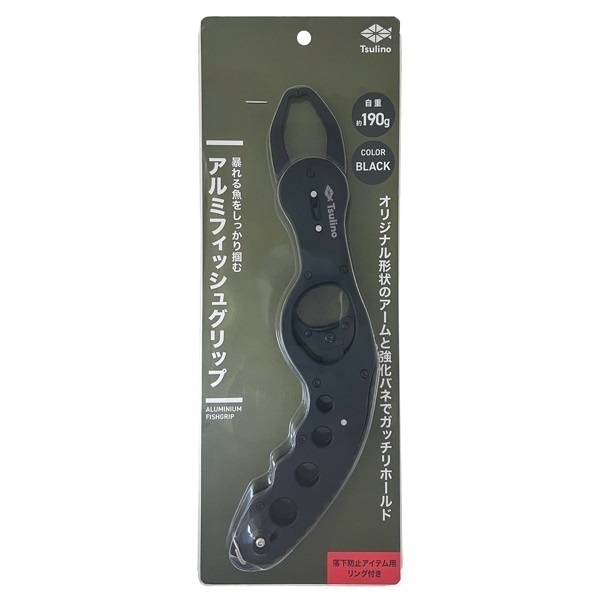 アルミフィッシュグリップ